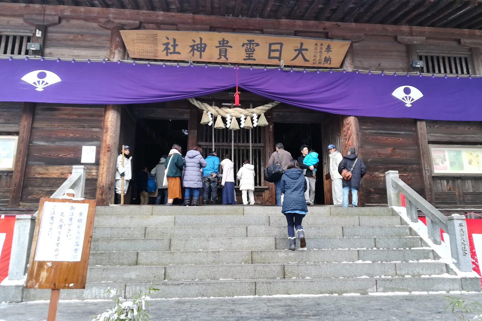 正月二日、大日堂舞楽が奉納される日の大日霊貴神社境内