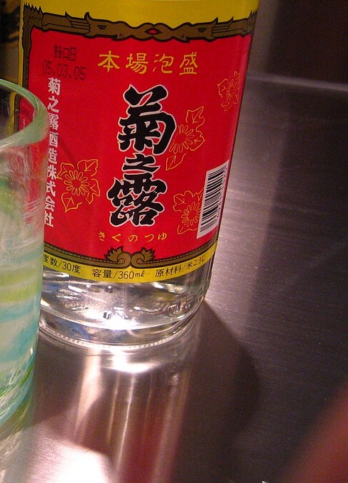 泡盛とオトーリ