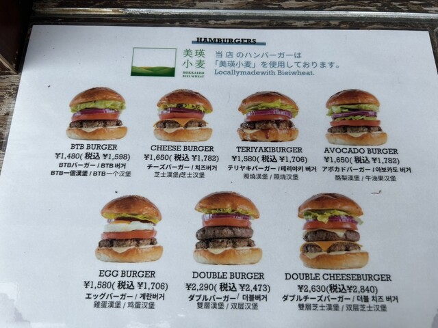 BETWEEN THE BREADのハンバーガーメニュー
