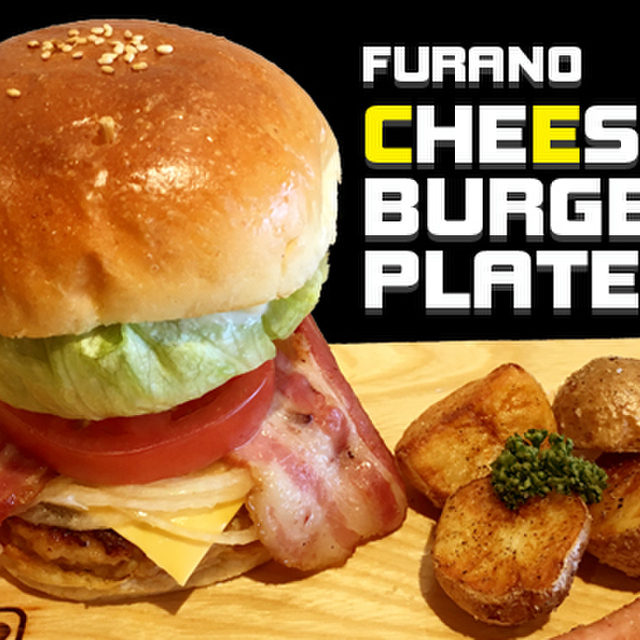 フラノバーガーの料理