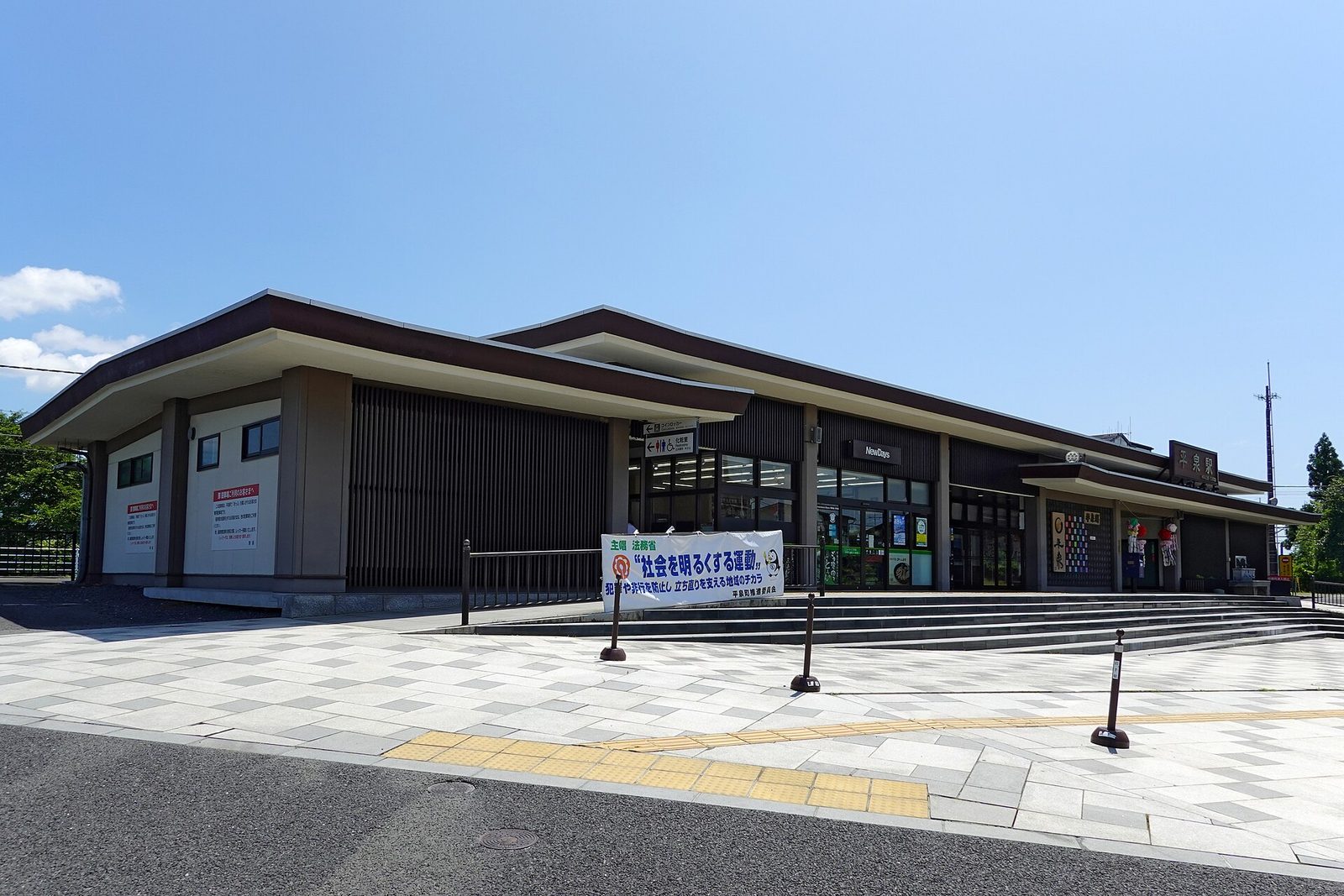 JR平泉駅と平泉の町並み