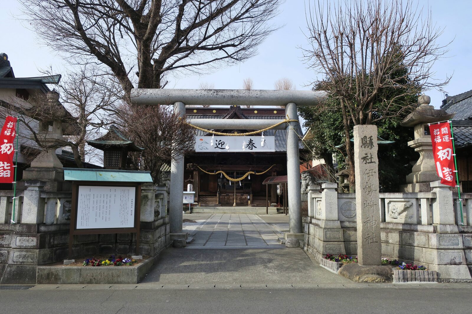 伊勢崎神社の石鳥居