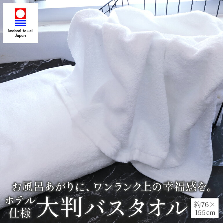 大きめのタオル