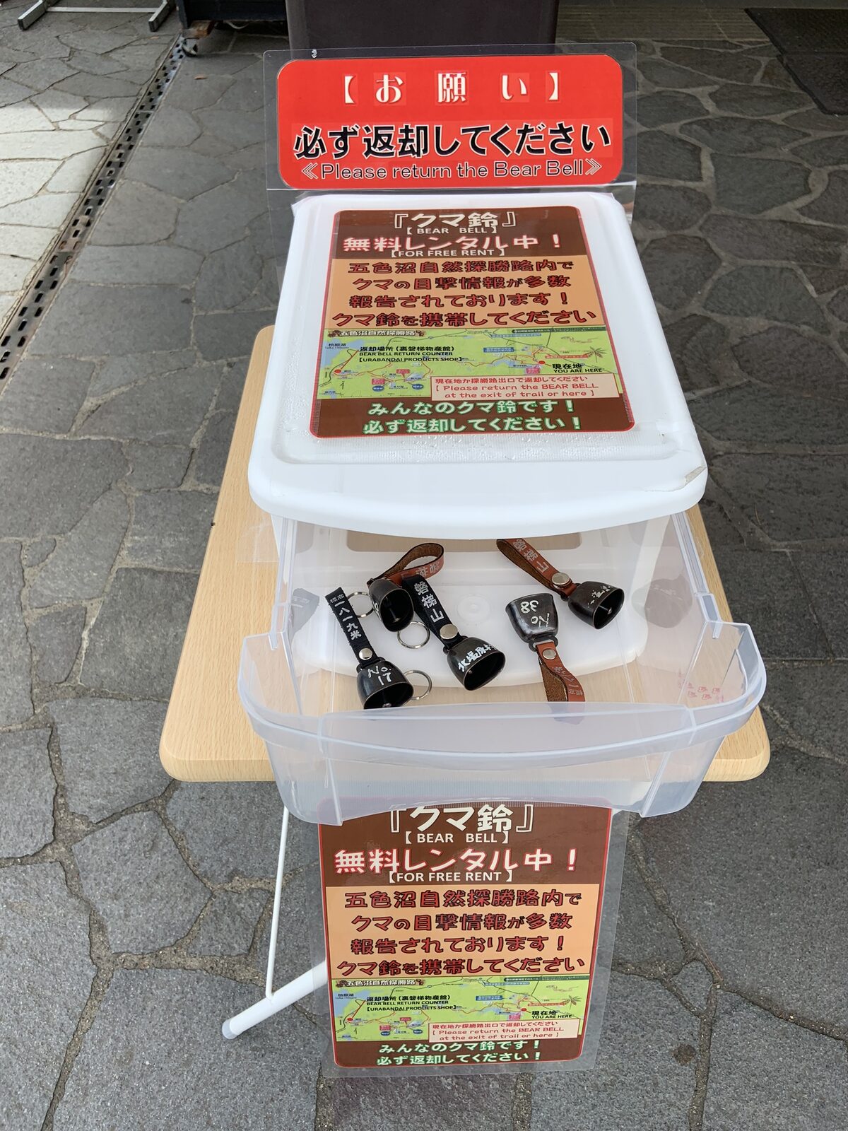 熊よけ鈴