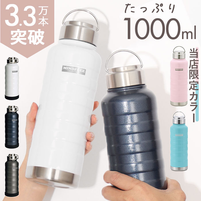 保冷水筒