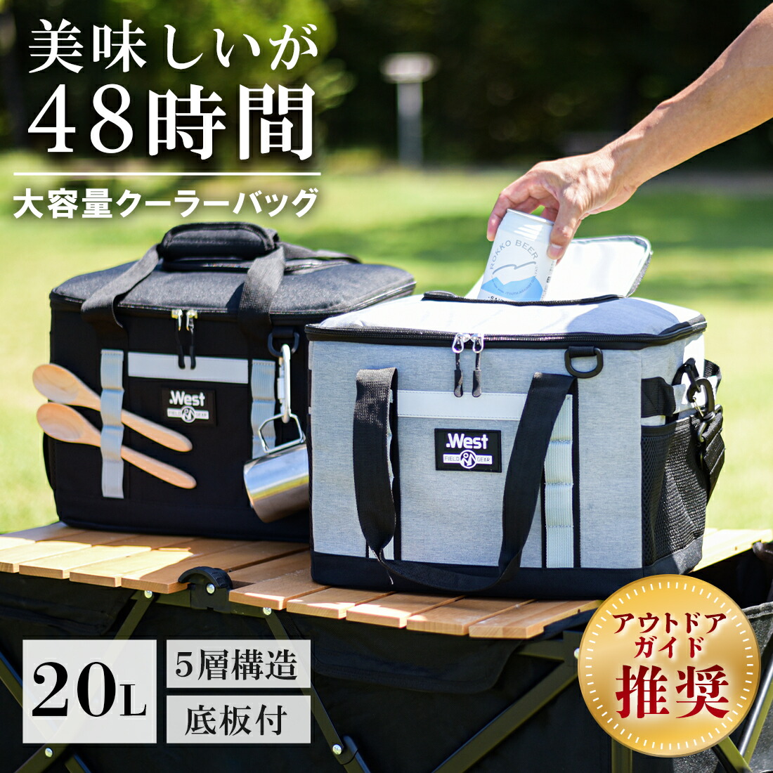 保冷バッグ