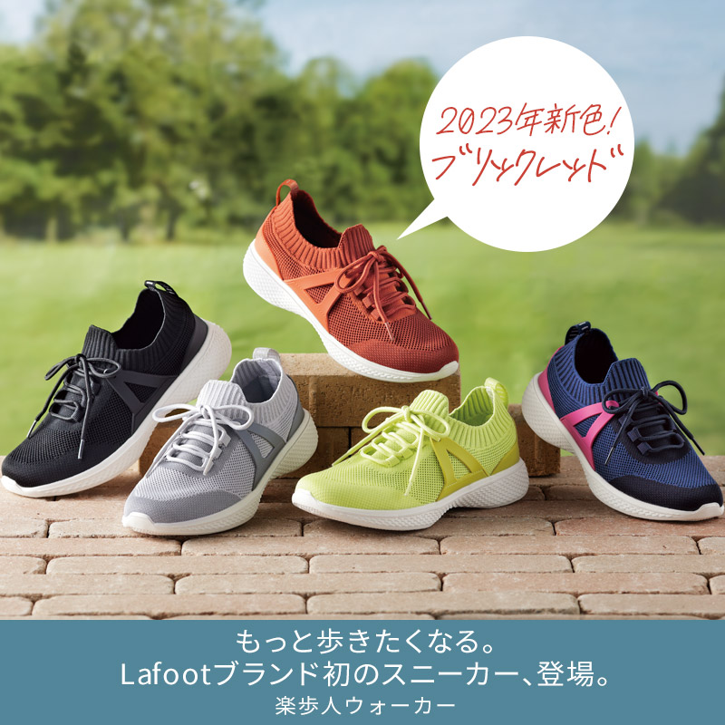 歩きやすいスニーカー