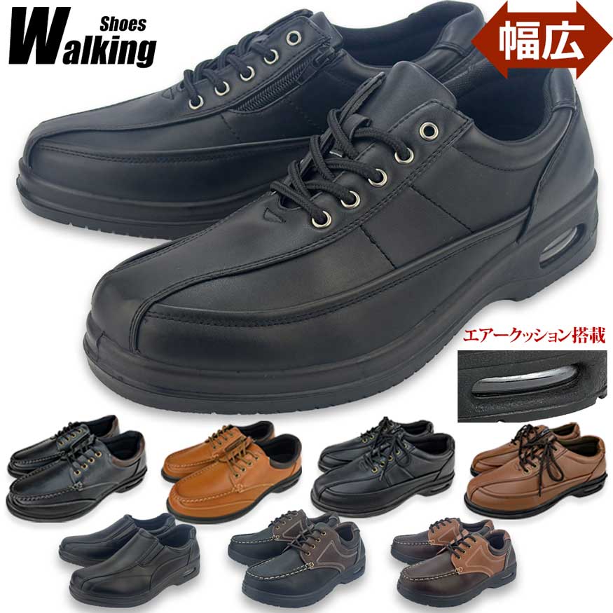 ウォーキングシューズ
