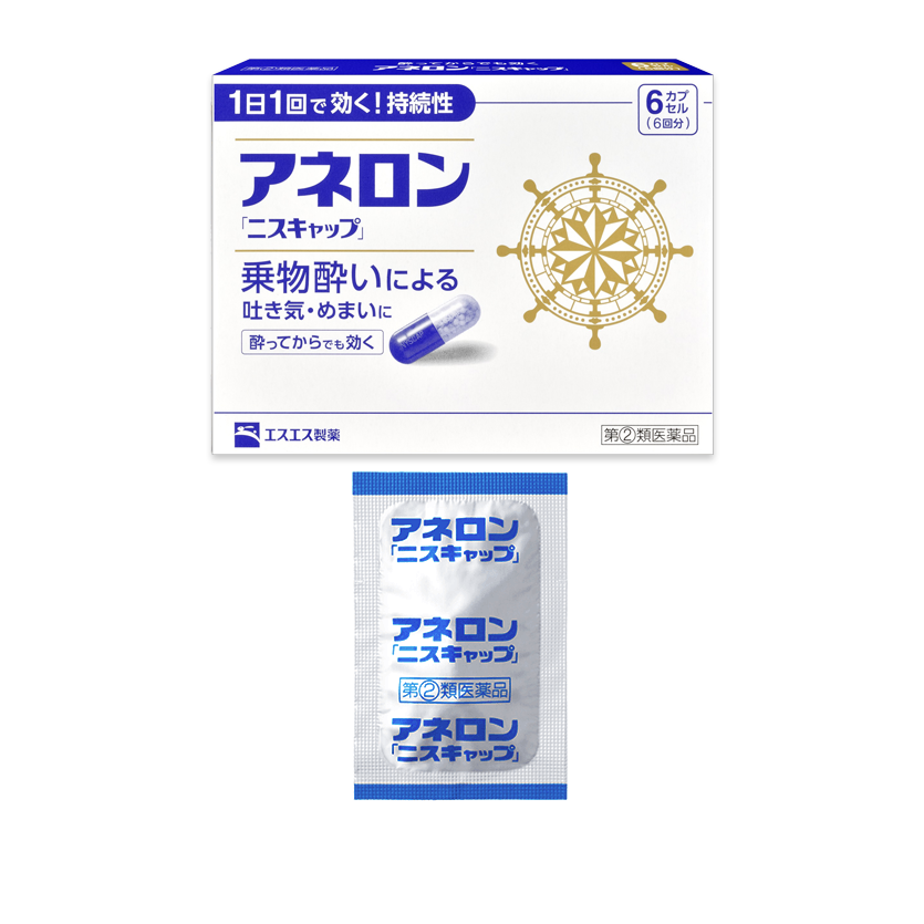 酔い止め薬