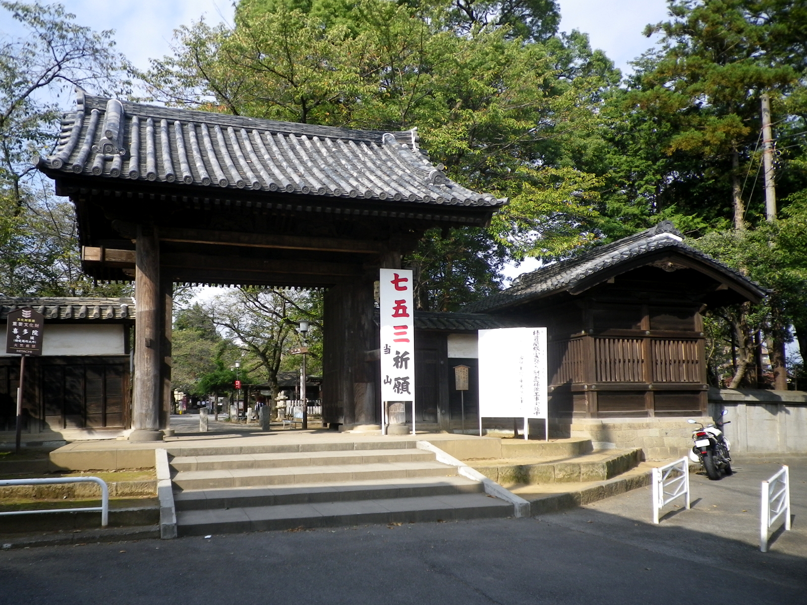 喜多院の山門