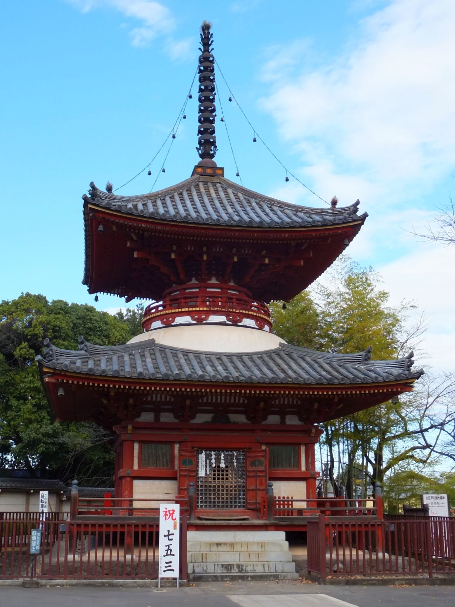 喜多院の多宝塔