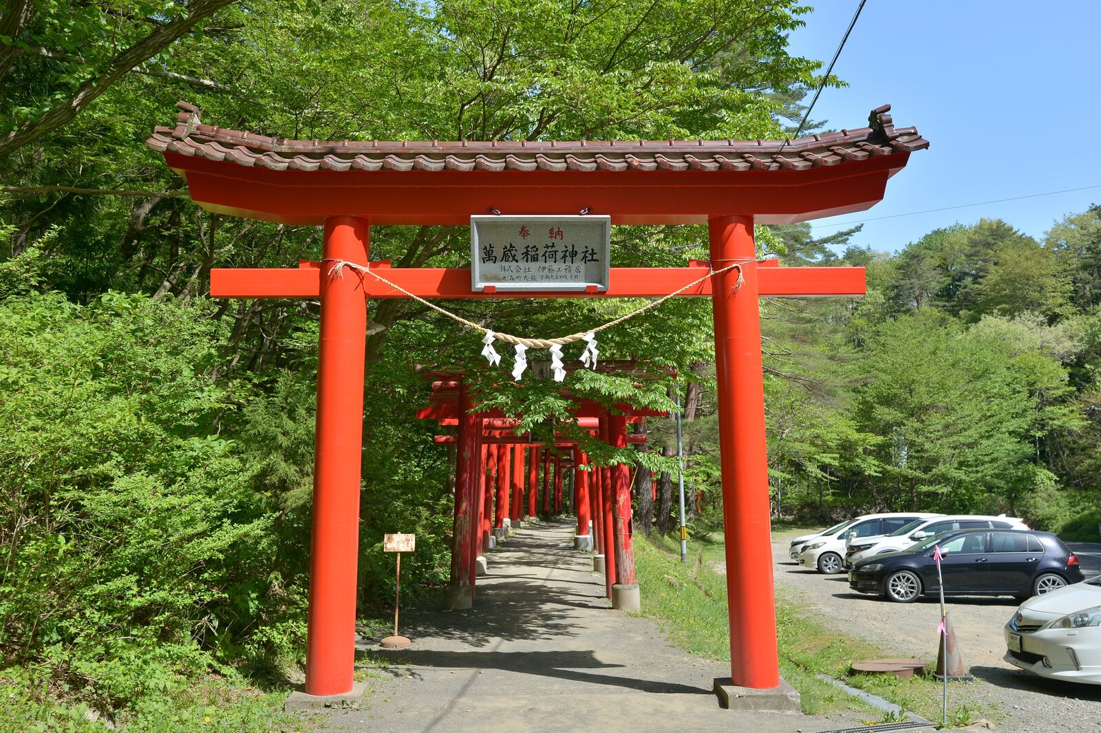 萬蔵稲荷神社、駐車場脇に立つ鳥居