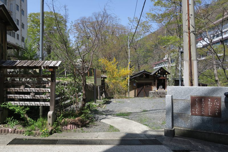 湯原温泉公園の源泉周辺の散策路