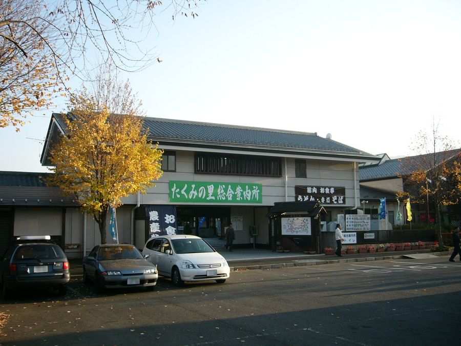 たくみの里の総合案内所(道の駅)
