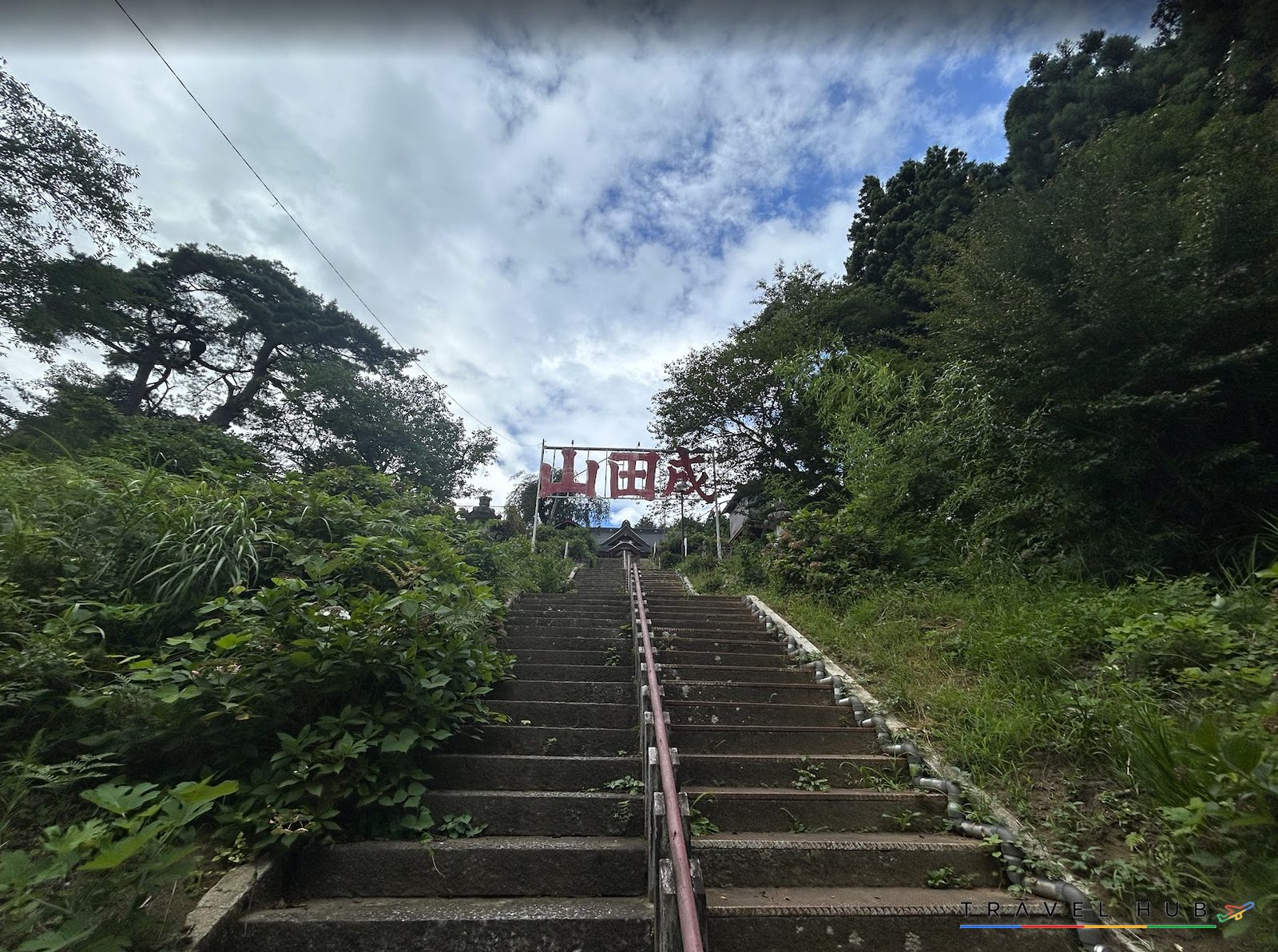「成田山」の看板がかかる水上寺参道の石段
