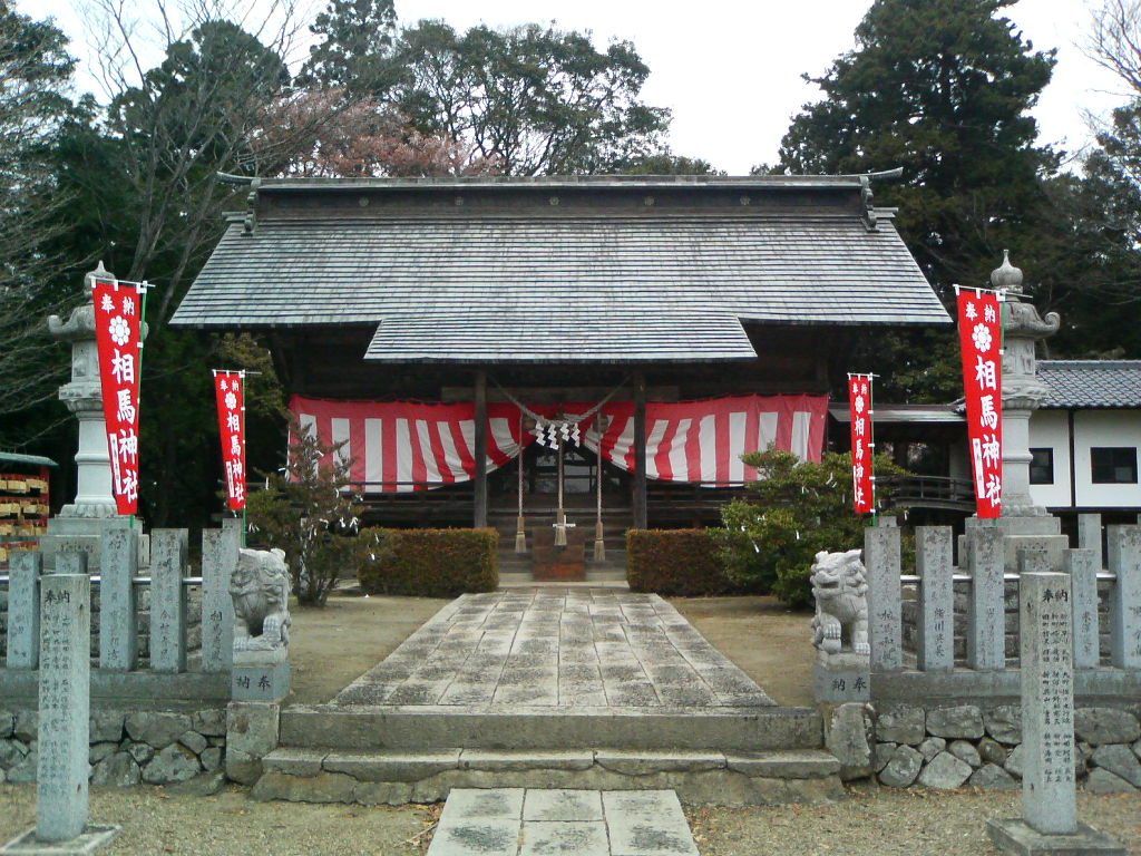 相馬神社の社殿と紅白の幕