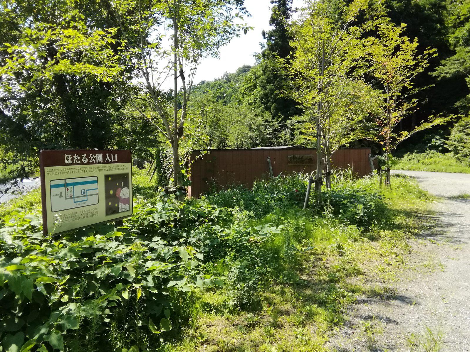 ほたる公園の入口