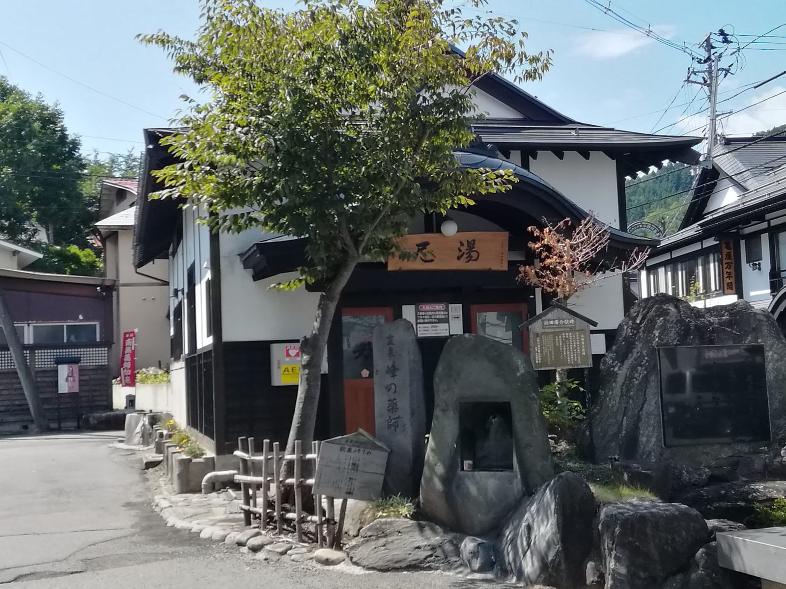 峰の薬師の社殿と尼湯の建物