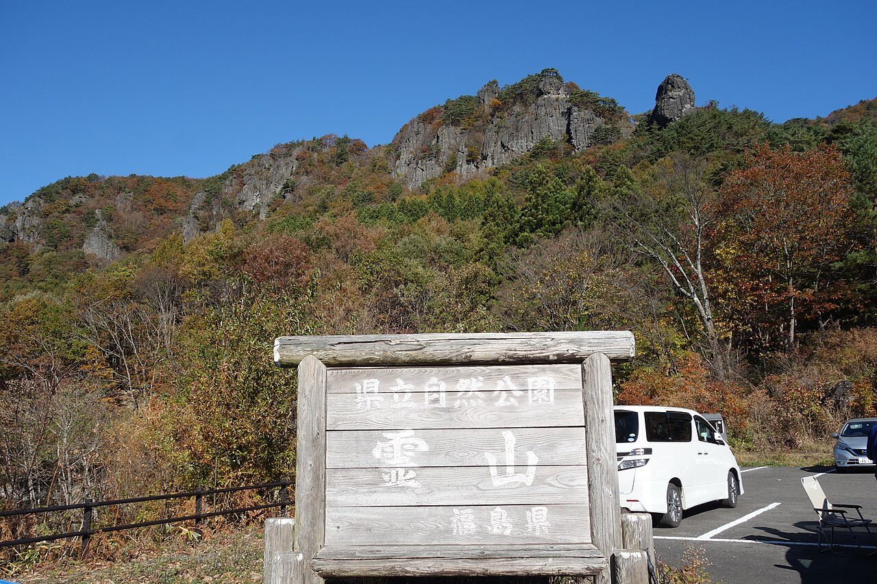 登山口から望む霊山の山容
