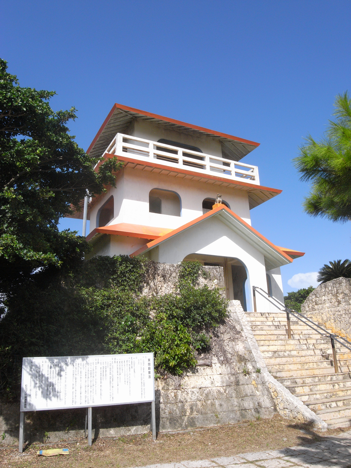 竜宮城展望台の外観