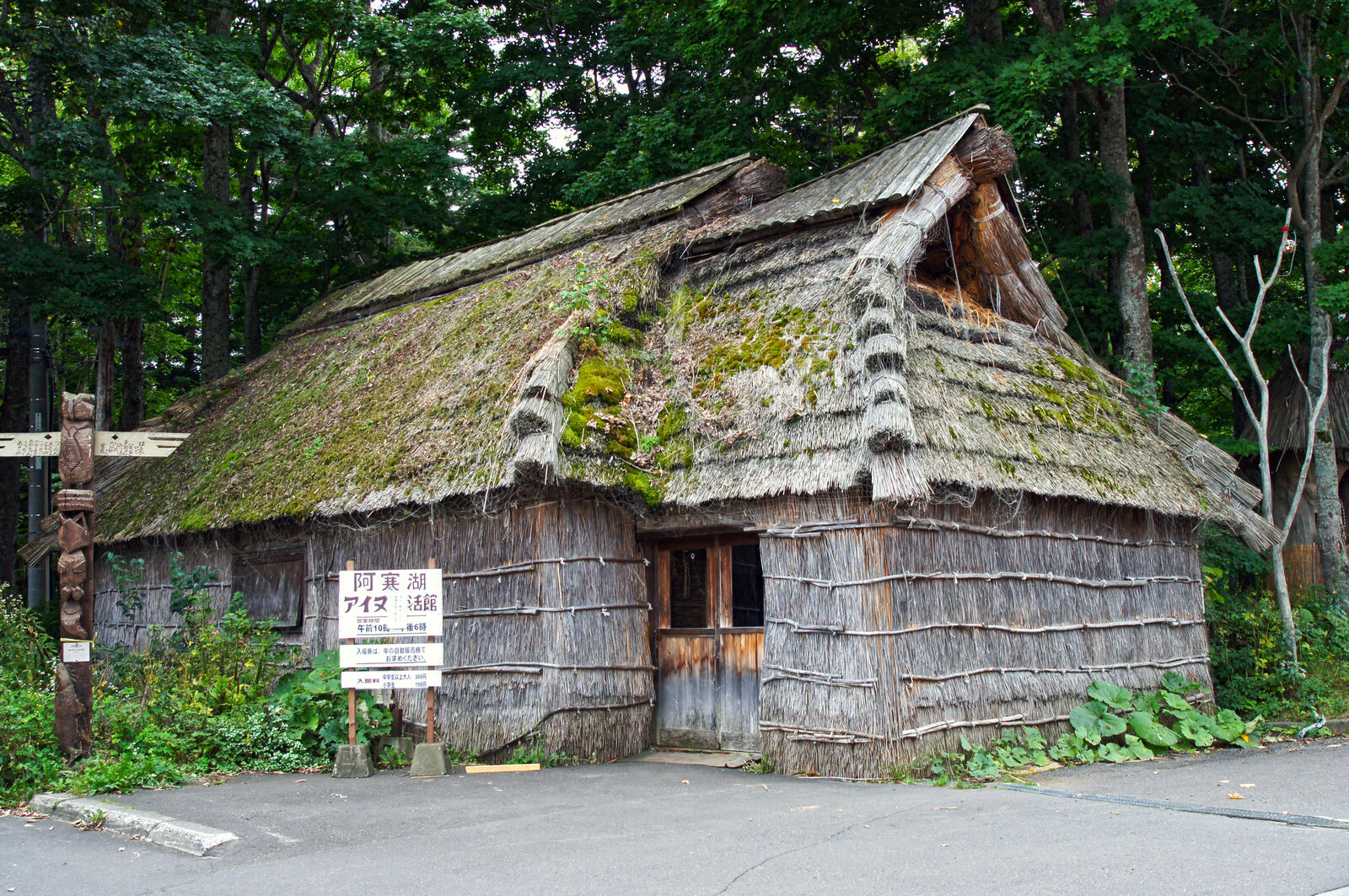 阿寒湖アイヌコタンの伝統的な建物