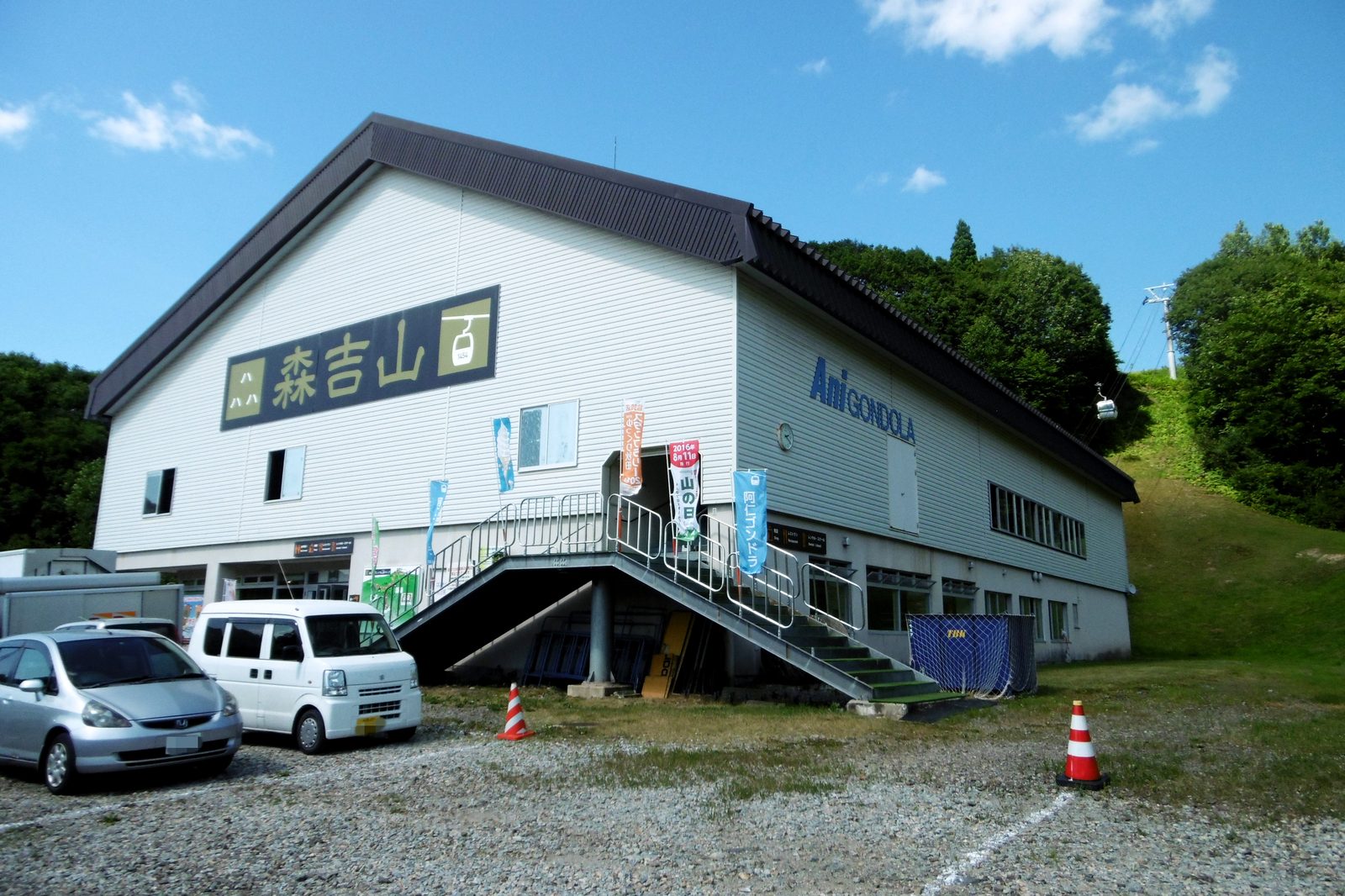 森吉山阿仁ゴンドラの山麓駅舎
