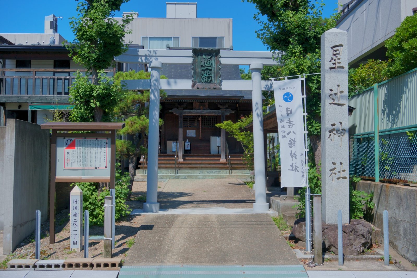 秋田市大町の星辻神社(通称ダルマ神社)