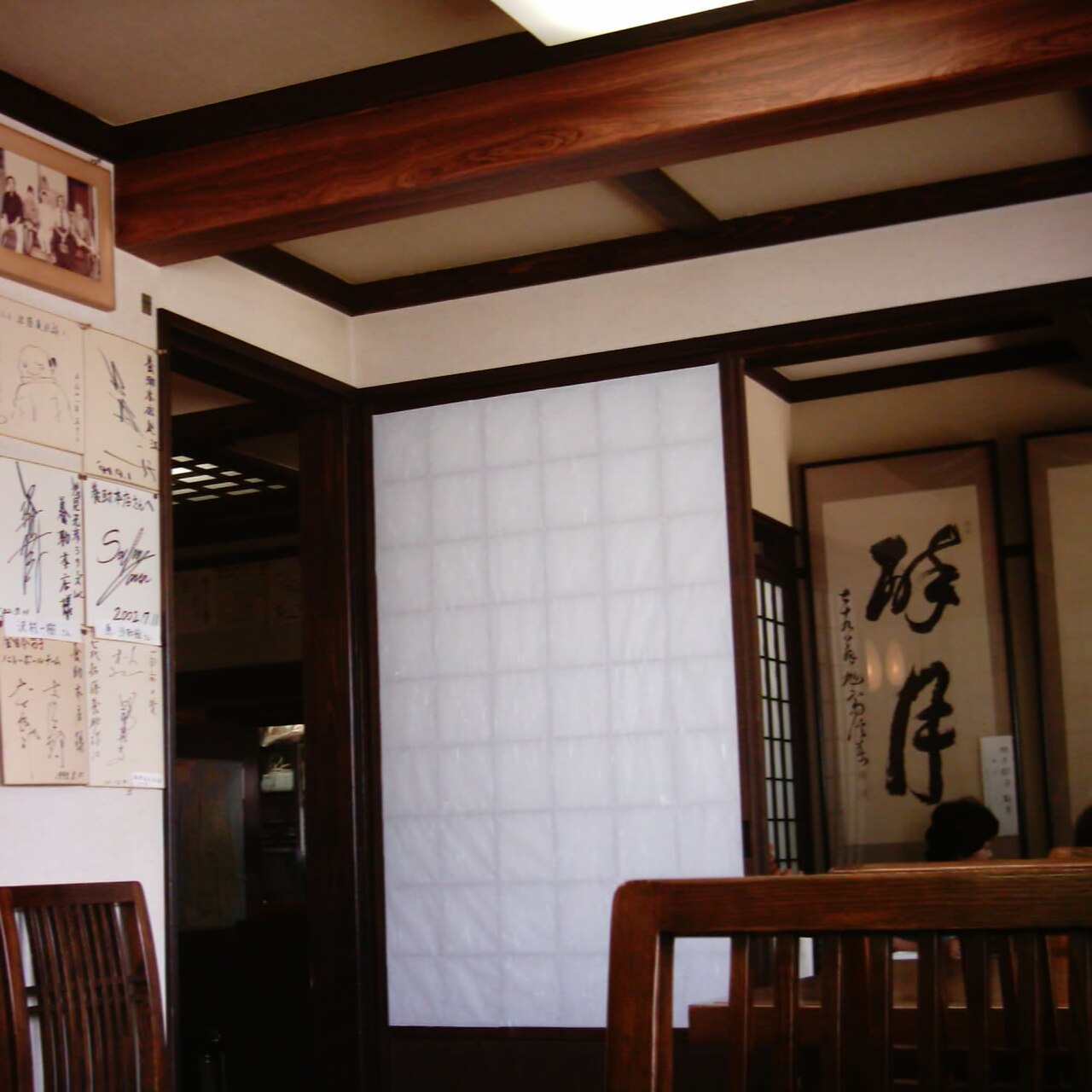 佐藤養助の店内、色紙が並ぶ落ち着いた食事処