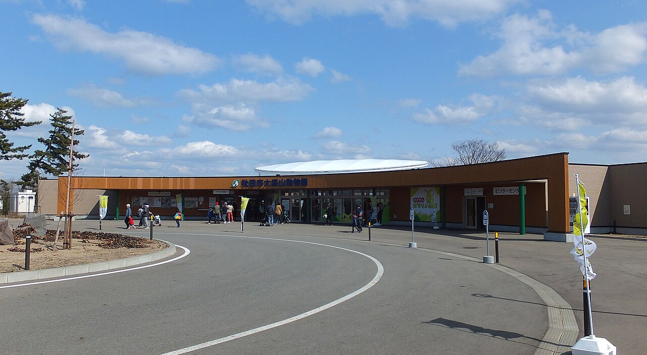 秋田市大森山動物園の入口ゲート、青空の下の建物