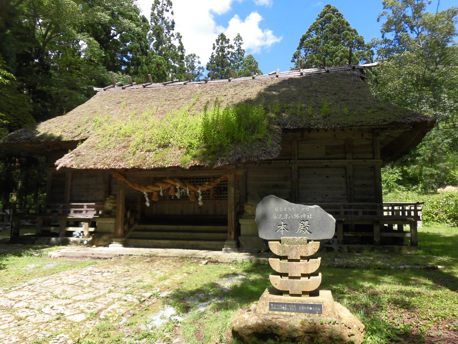 安久津八幡神社の本殿