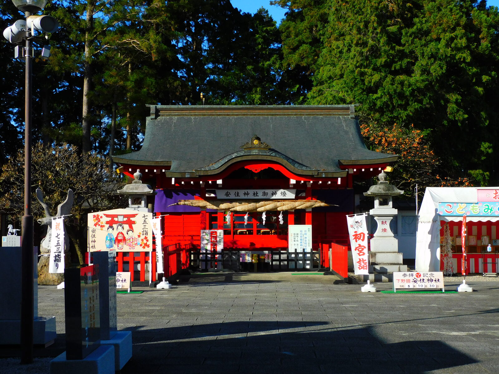 安住神社の拝殿、安住神社御神燈の扁額