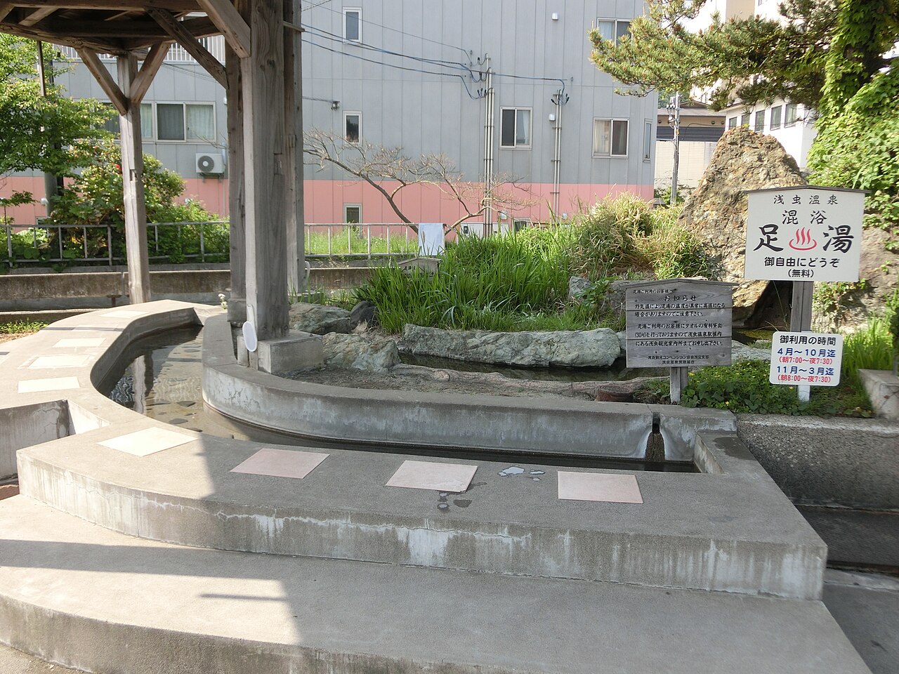 浅虫温泉の無料の混浴足湯と案内看板
