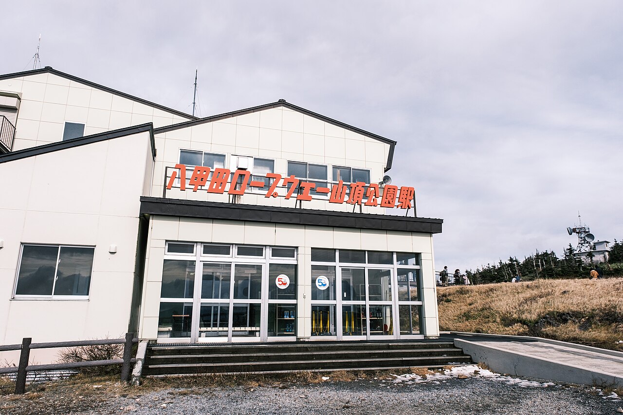 八甲田ロープウェー山頂公園駅の駅舎と赤い看板