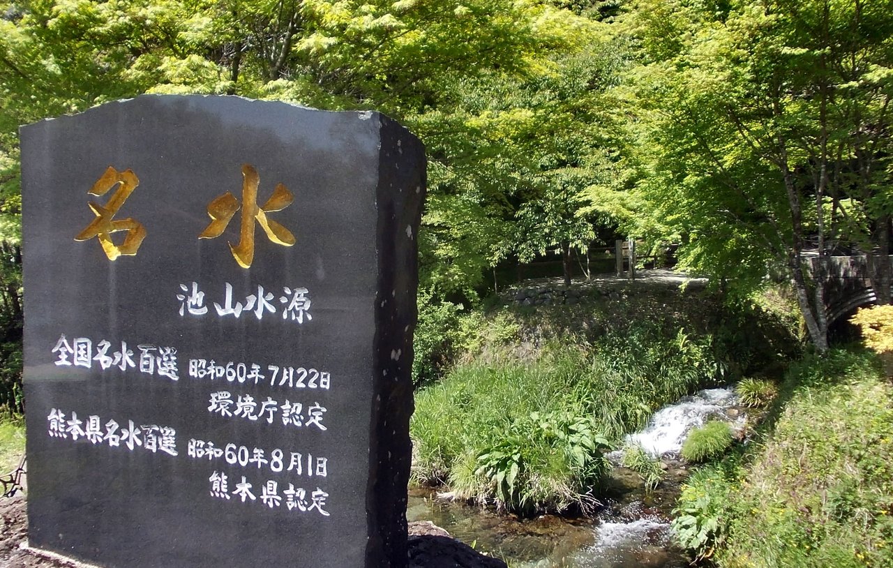池山水源の名水百選の石碑と、湧き出す清流
