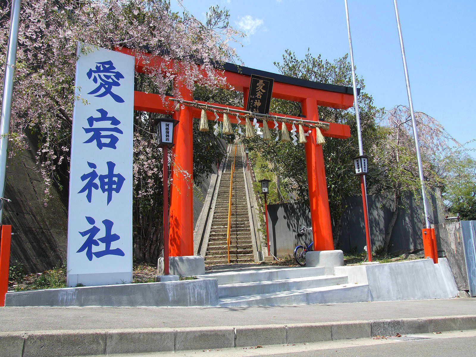 愛宕神社の一の鳥居と続く階段参道
