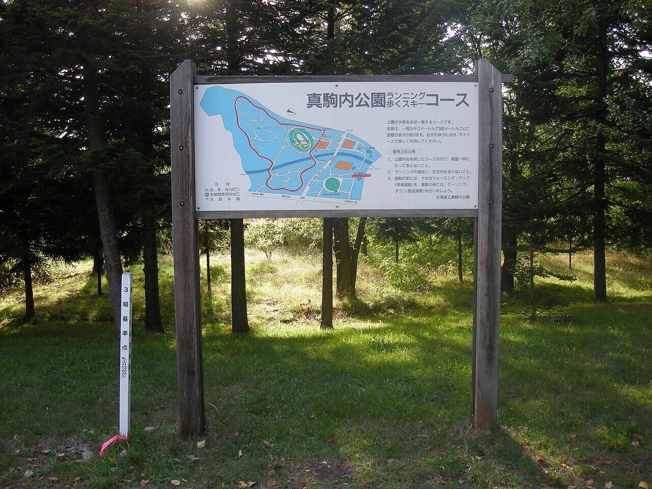真駒内公園のウォーキングコース案内板のイメージ