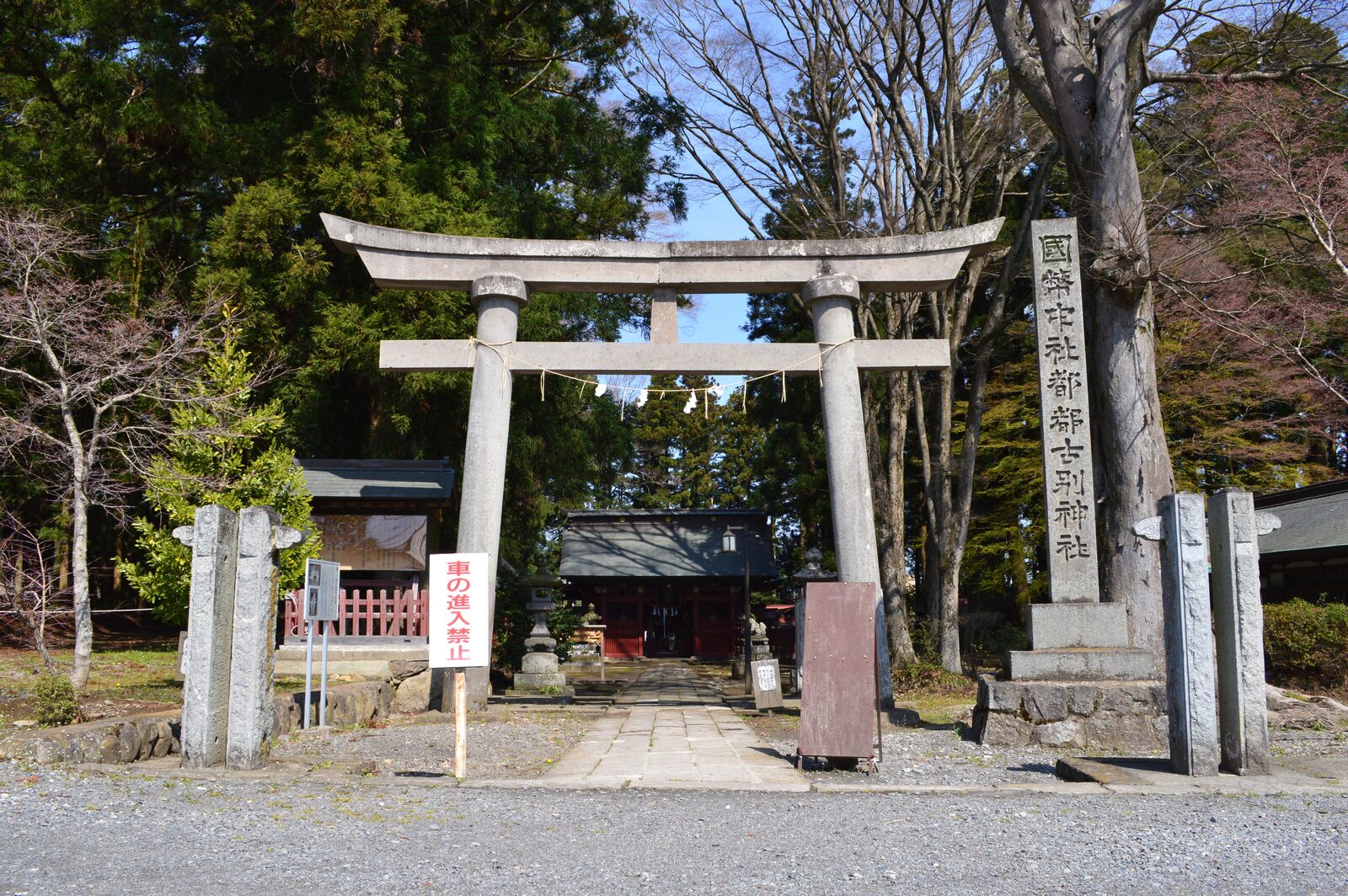 八槻都々古別神社の鳥居