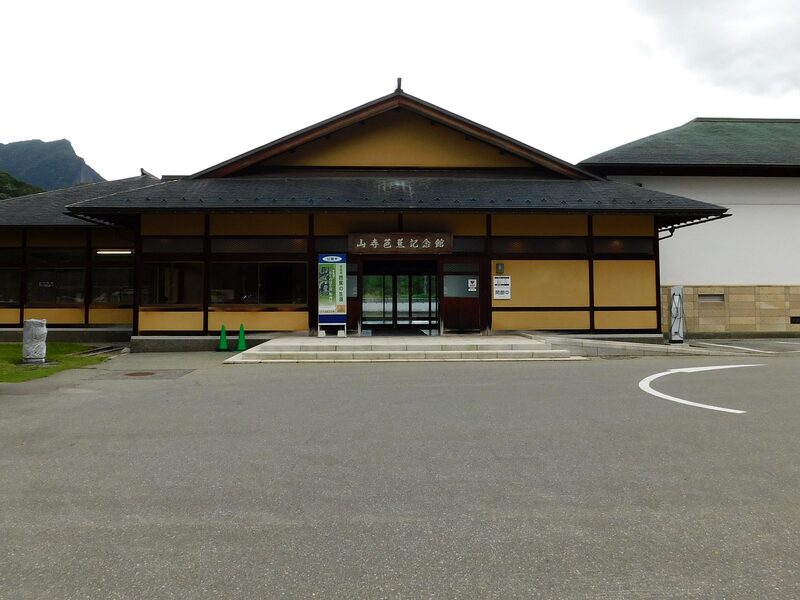 山寺芭蕉記念館の建物