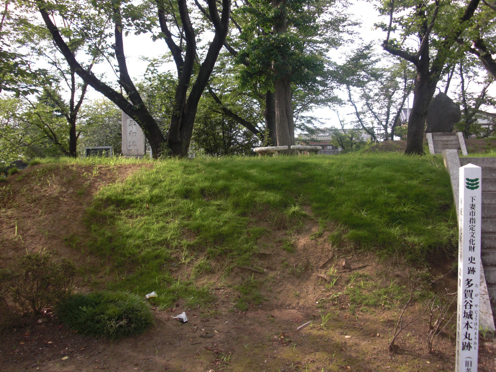 多賀谷城本丸跡