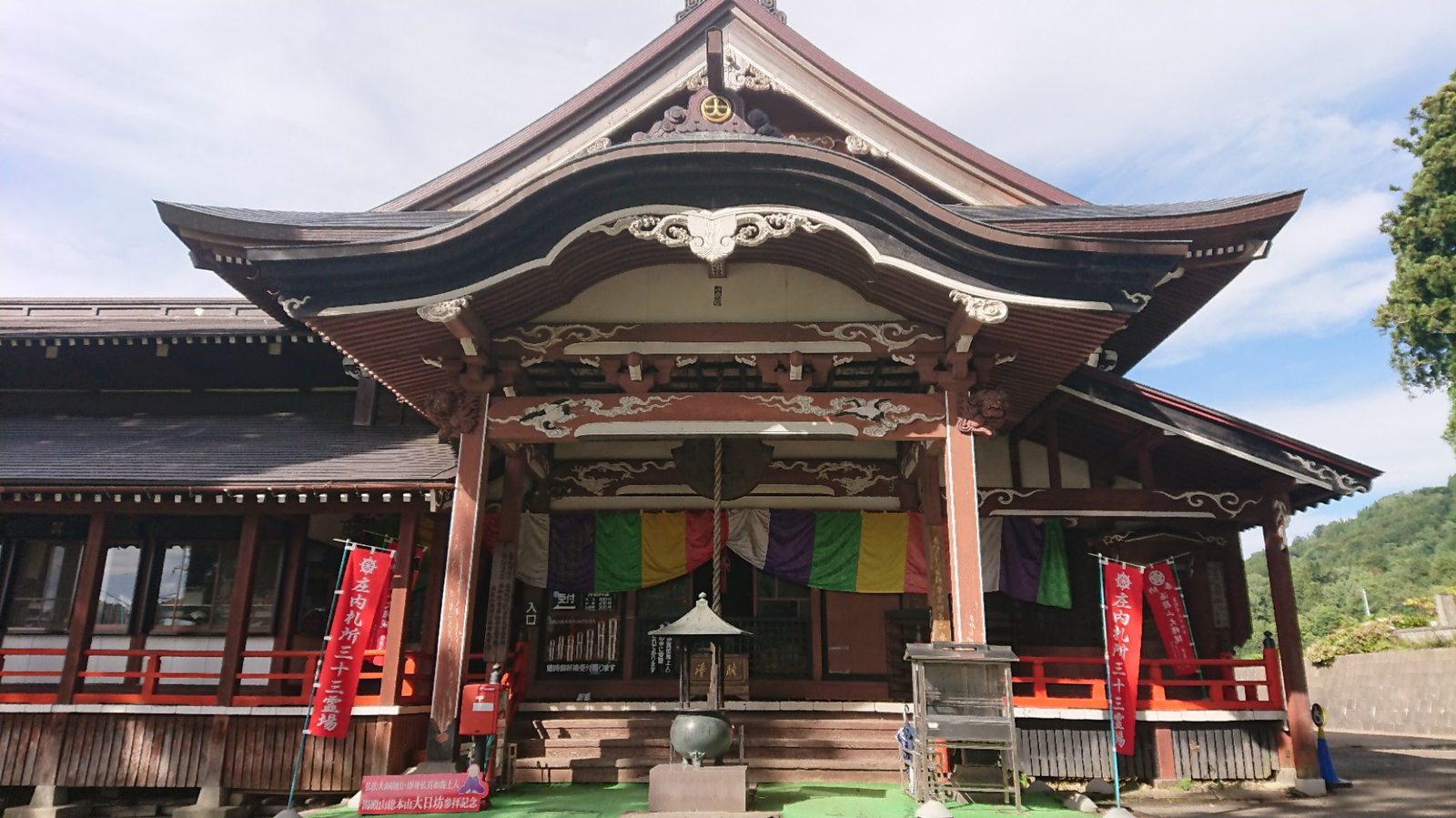大日坊本堂の向拝と庄内札所の幟