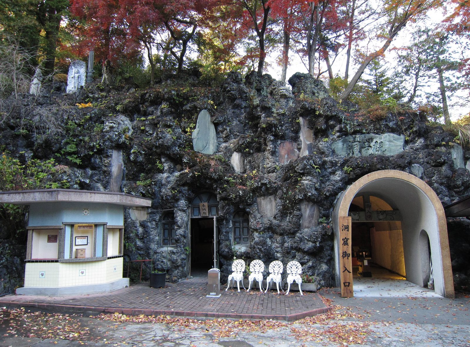 洞窟観音の入口、溶岩を積んだ岩窟の外観