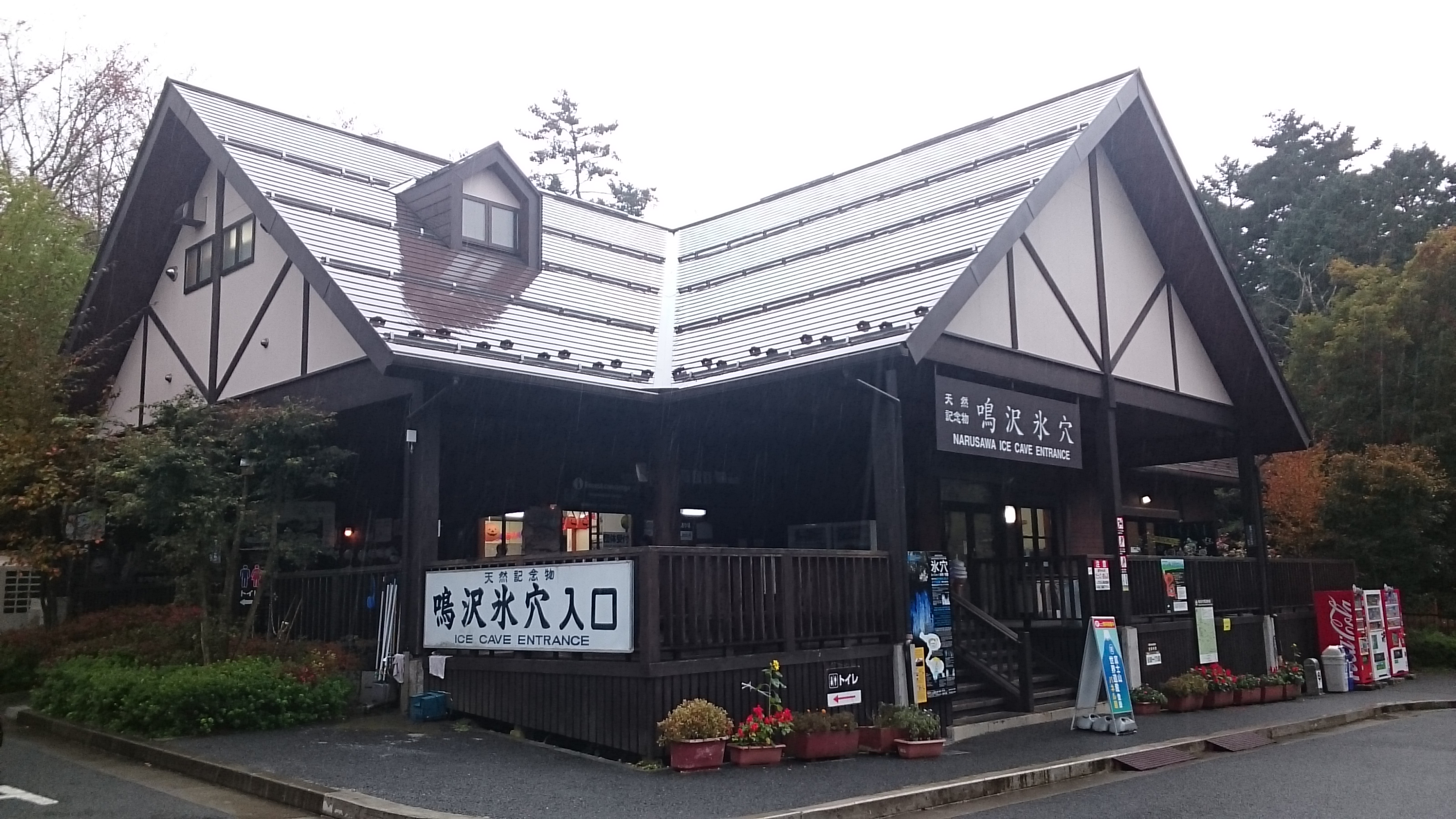 鳴沢氷穴の内部に立つ氷柱