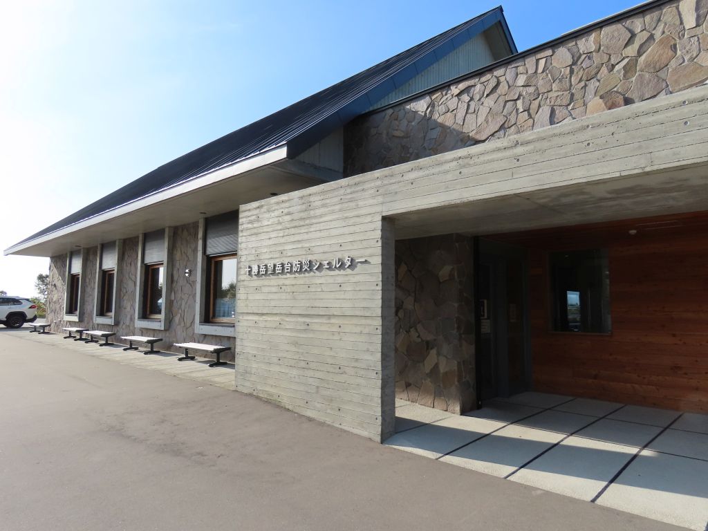 十勝岳望岳台防災シェルターの外観、石造りの建物