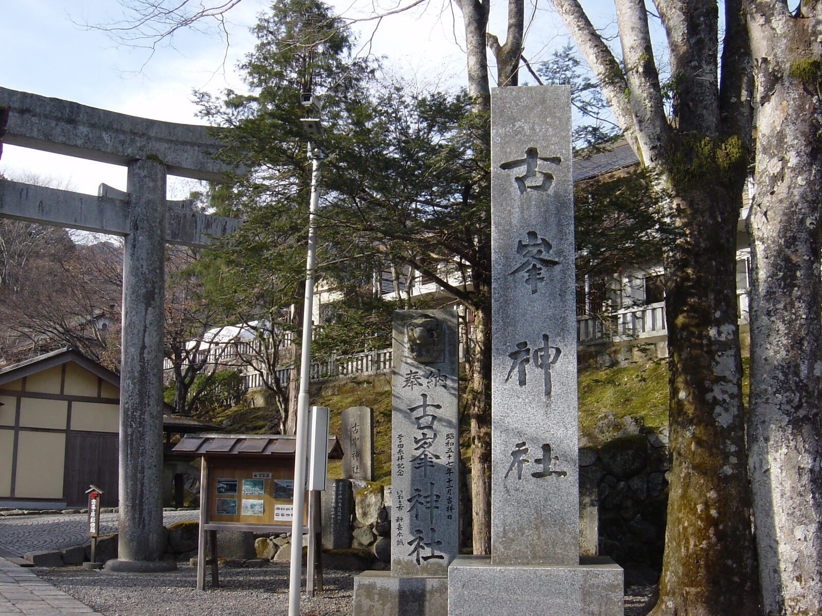 古峯神社の一の鳥居と社号標