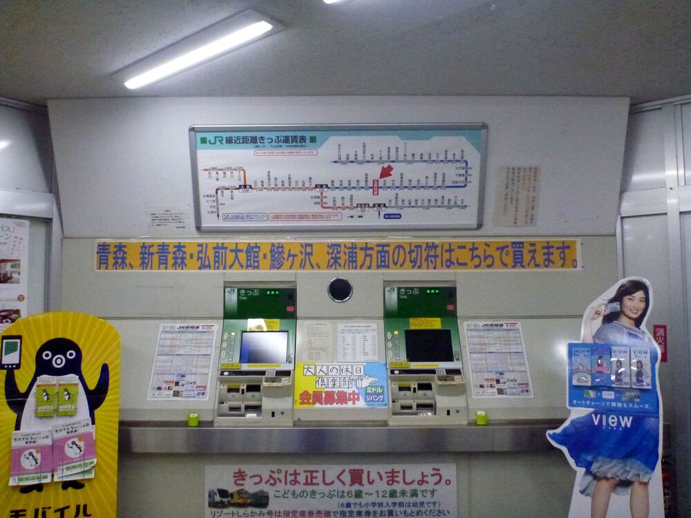 五所川原駅の外観