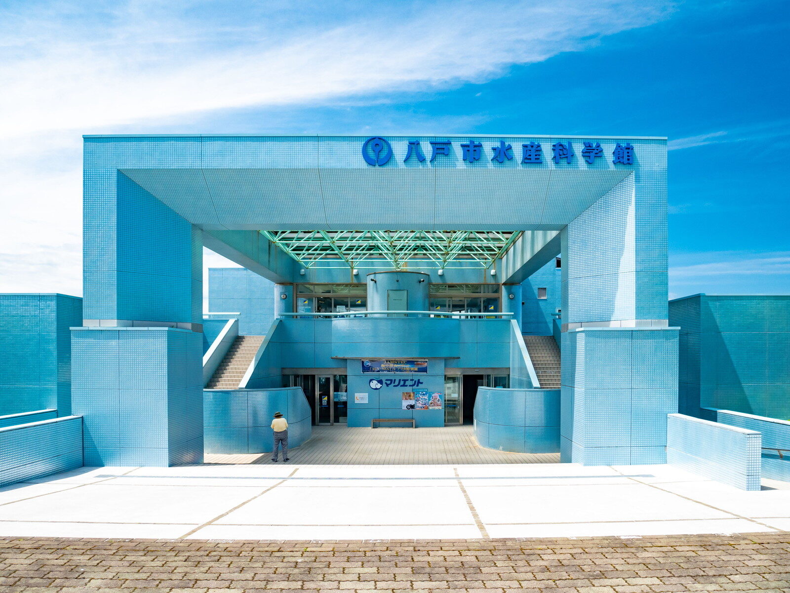 八戸市水産科学館マリエントの建物外観