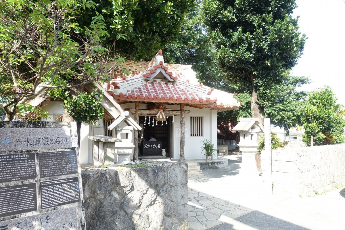 漲水御嶽の史跡碑と石垣