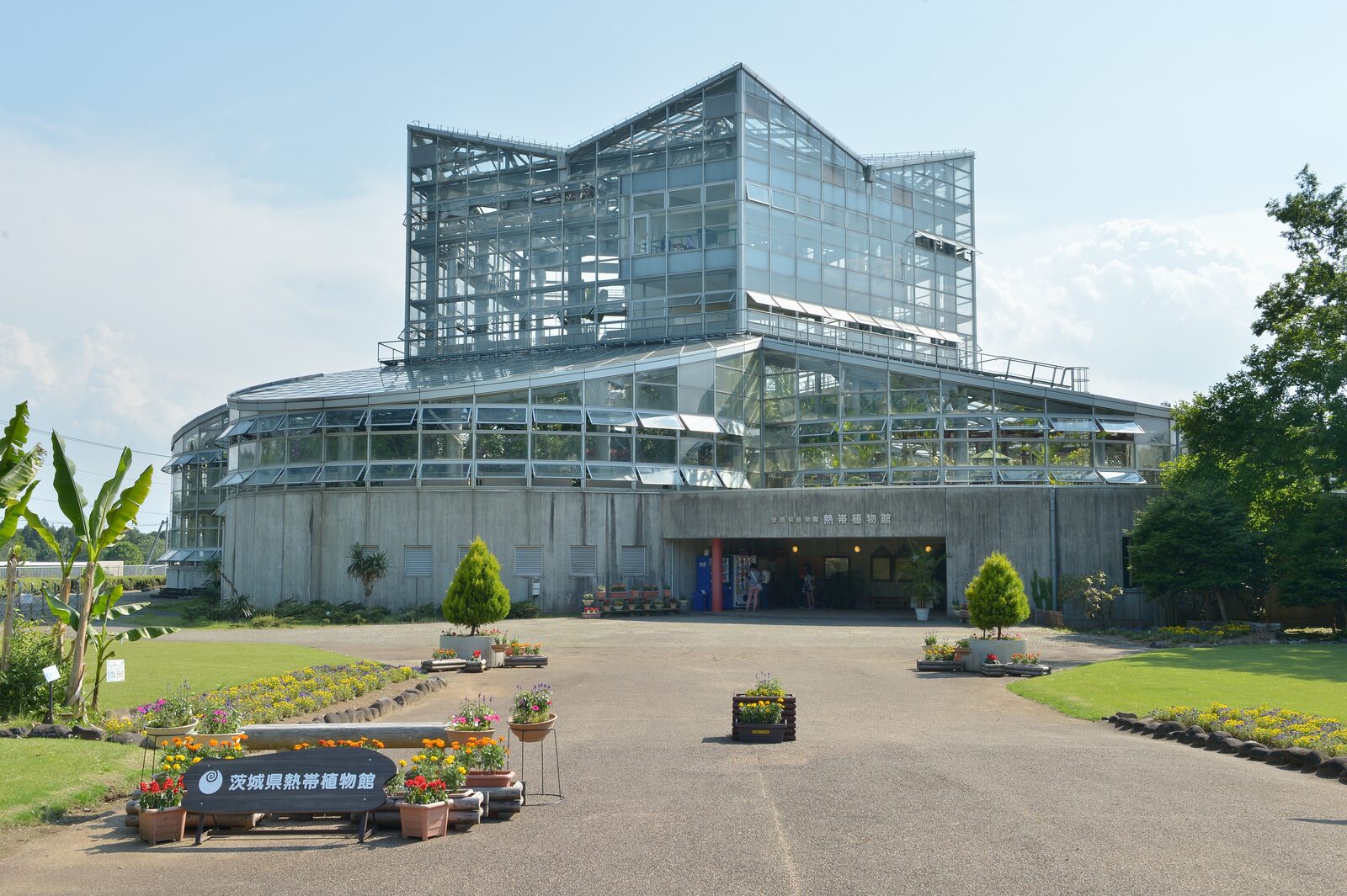 茨城県植物園の温室建物