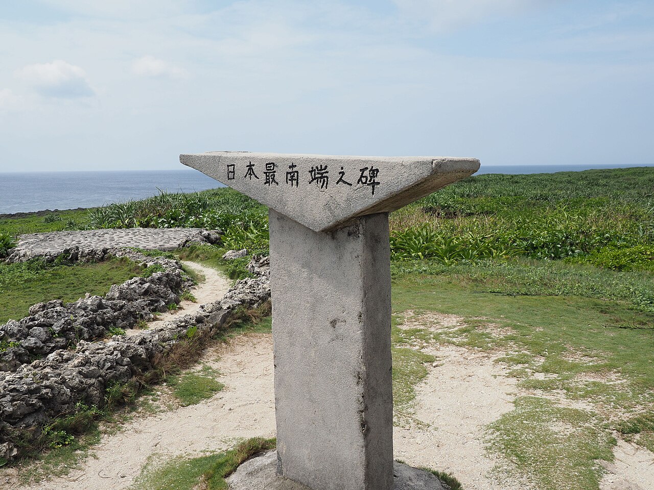 高那崎の日本最南端の碑