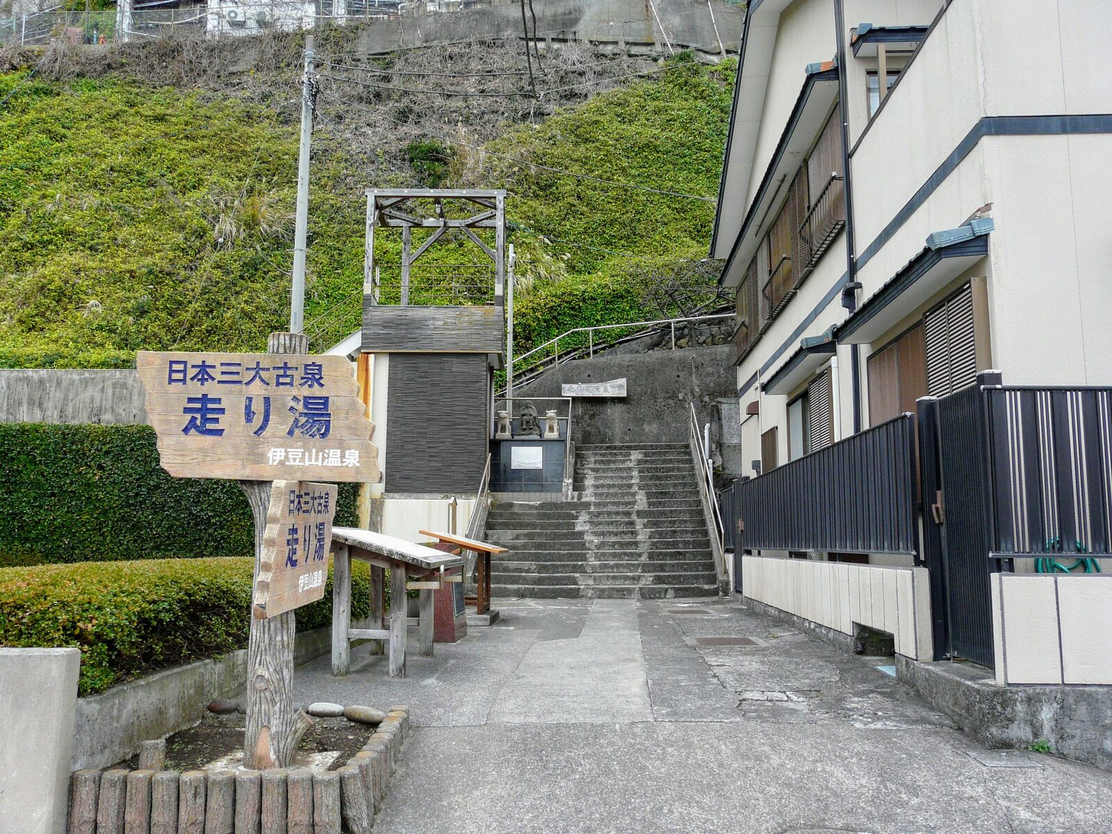 日本三大古泉の走り湯